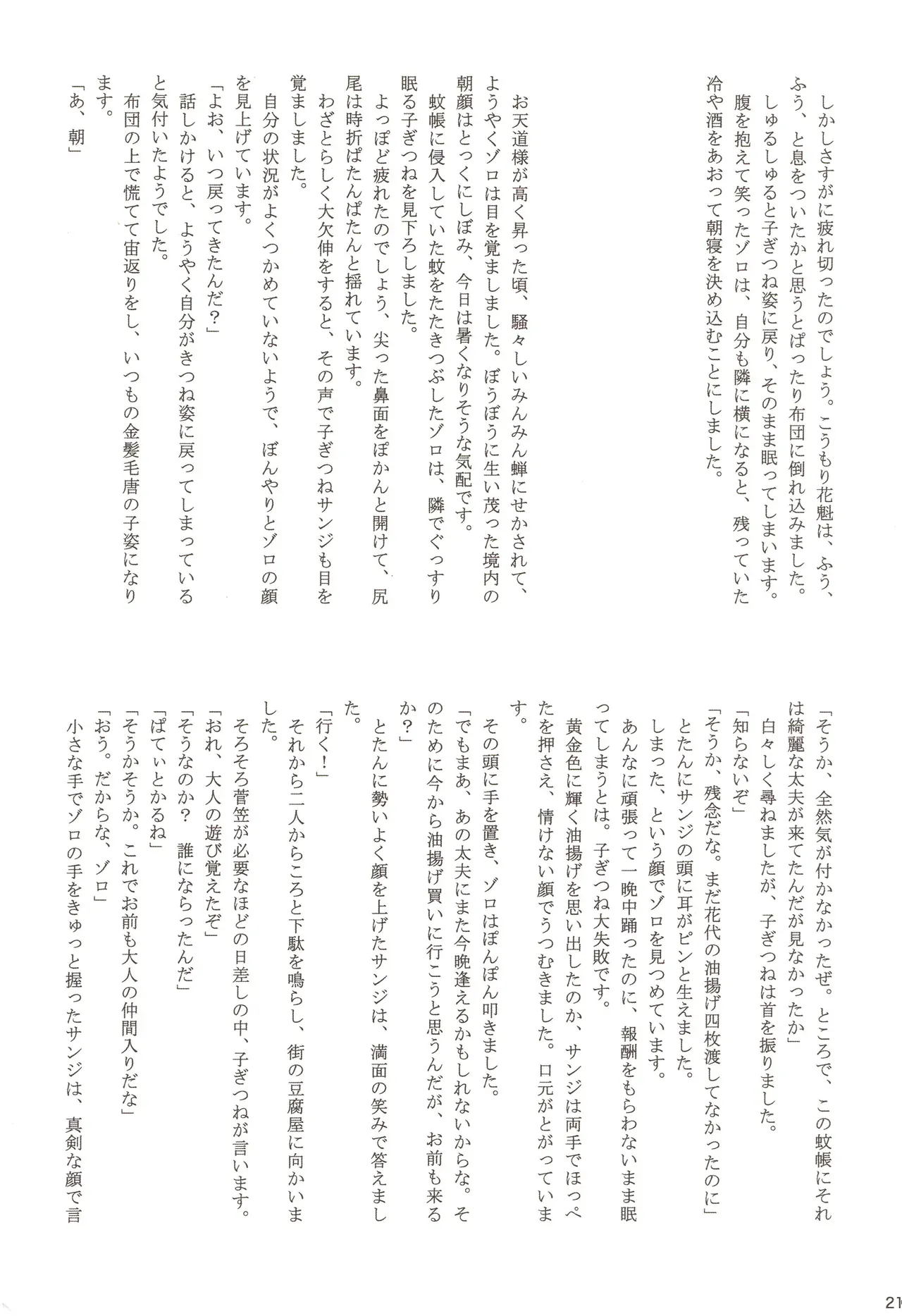 Page 22