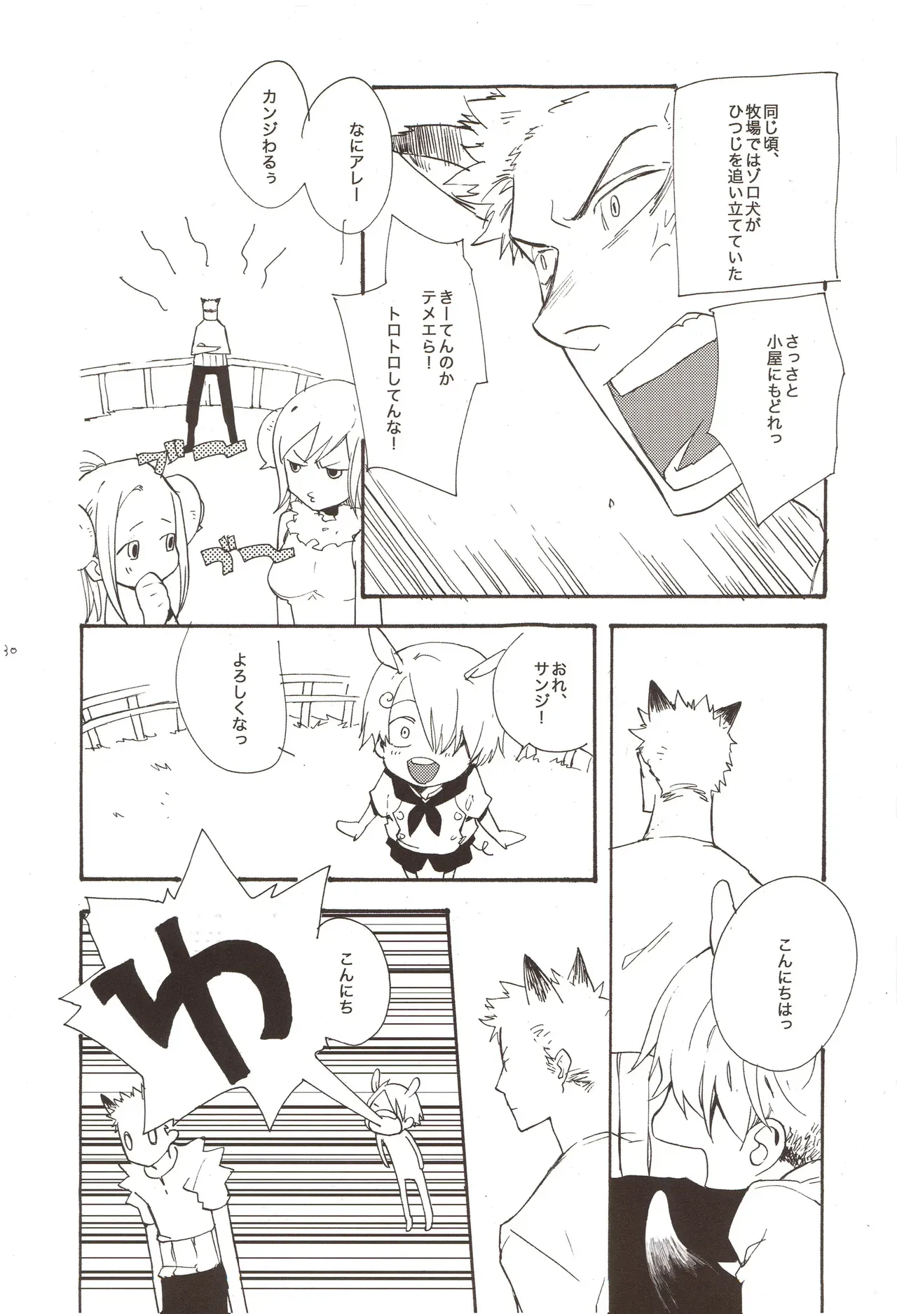 Page 31