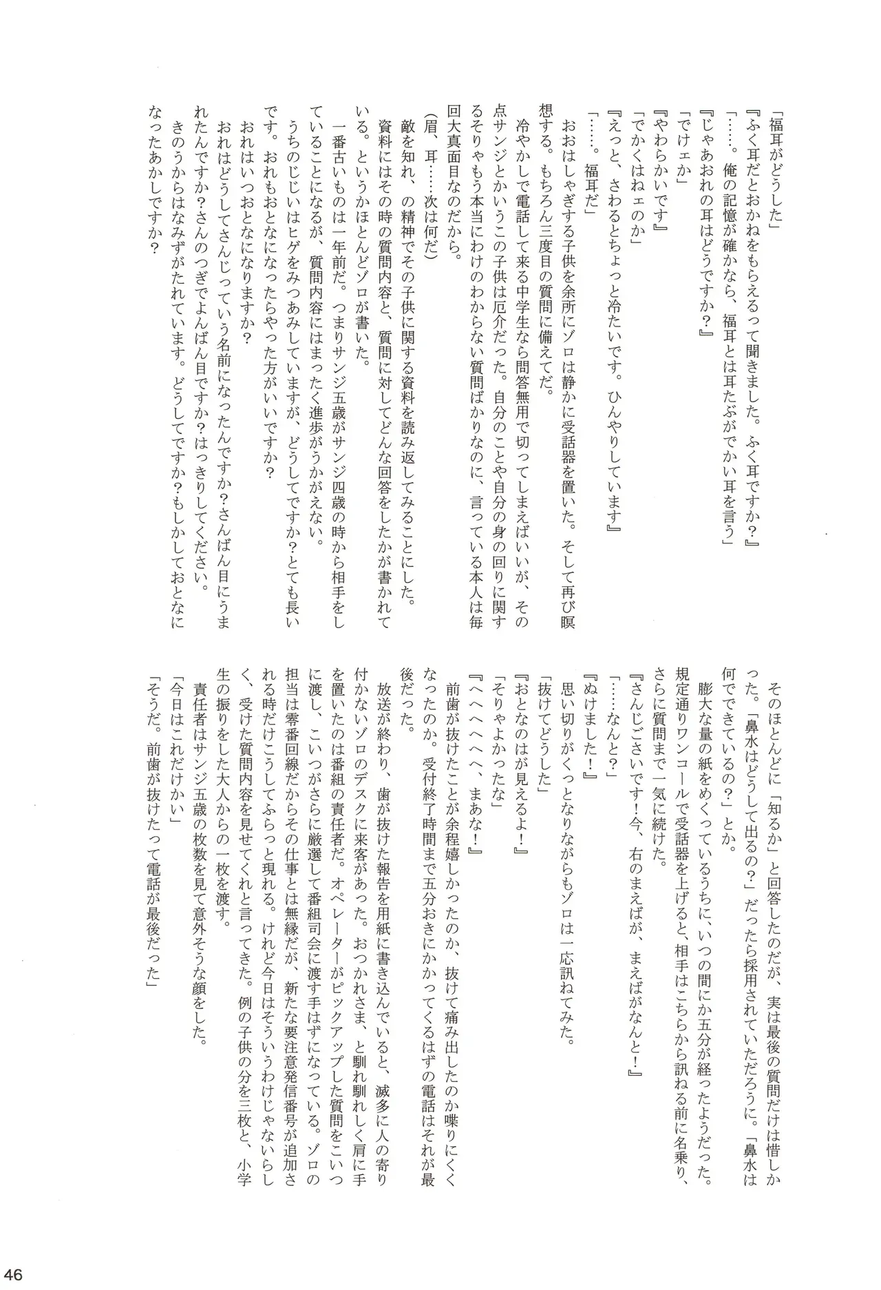 Page 47
