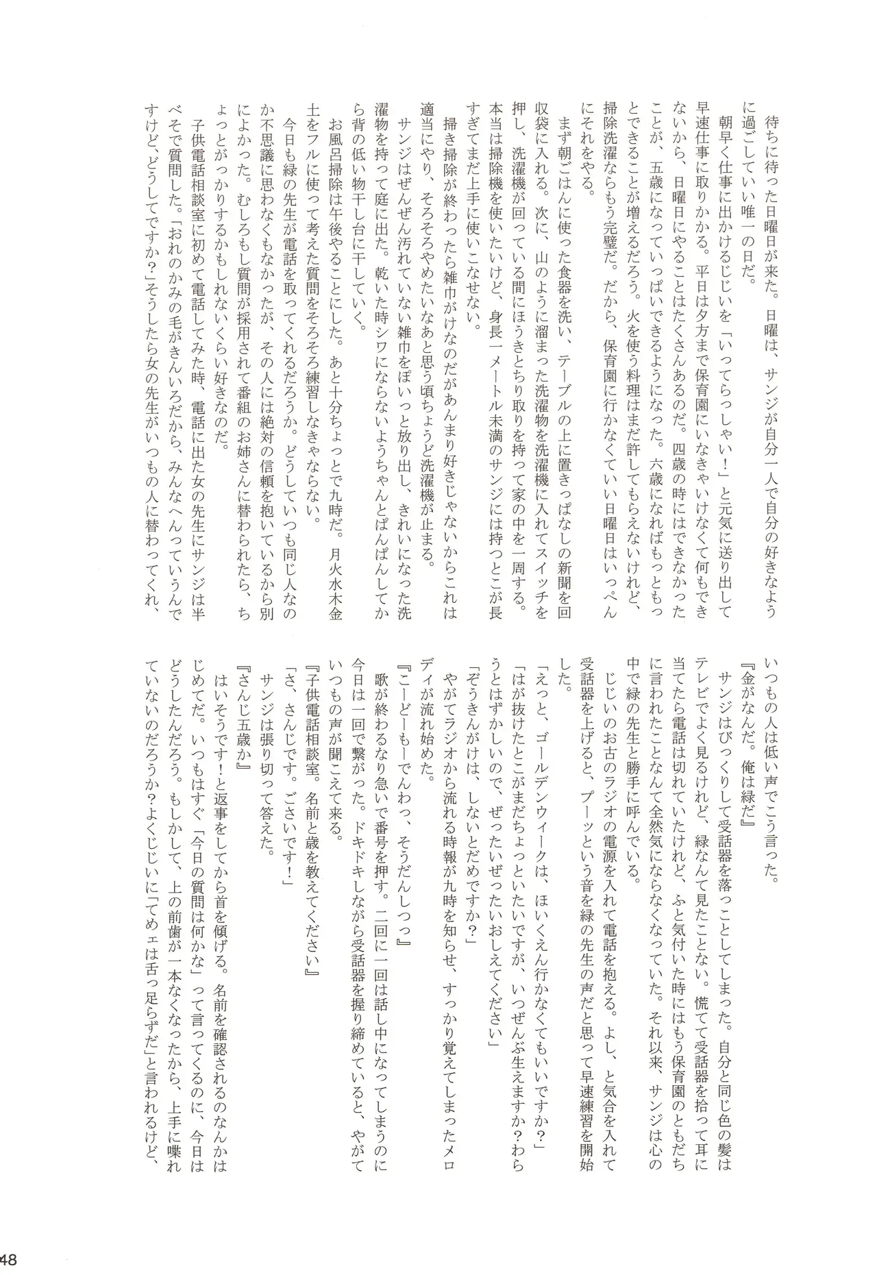Page 49