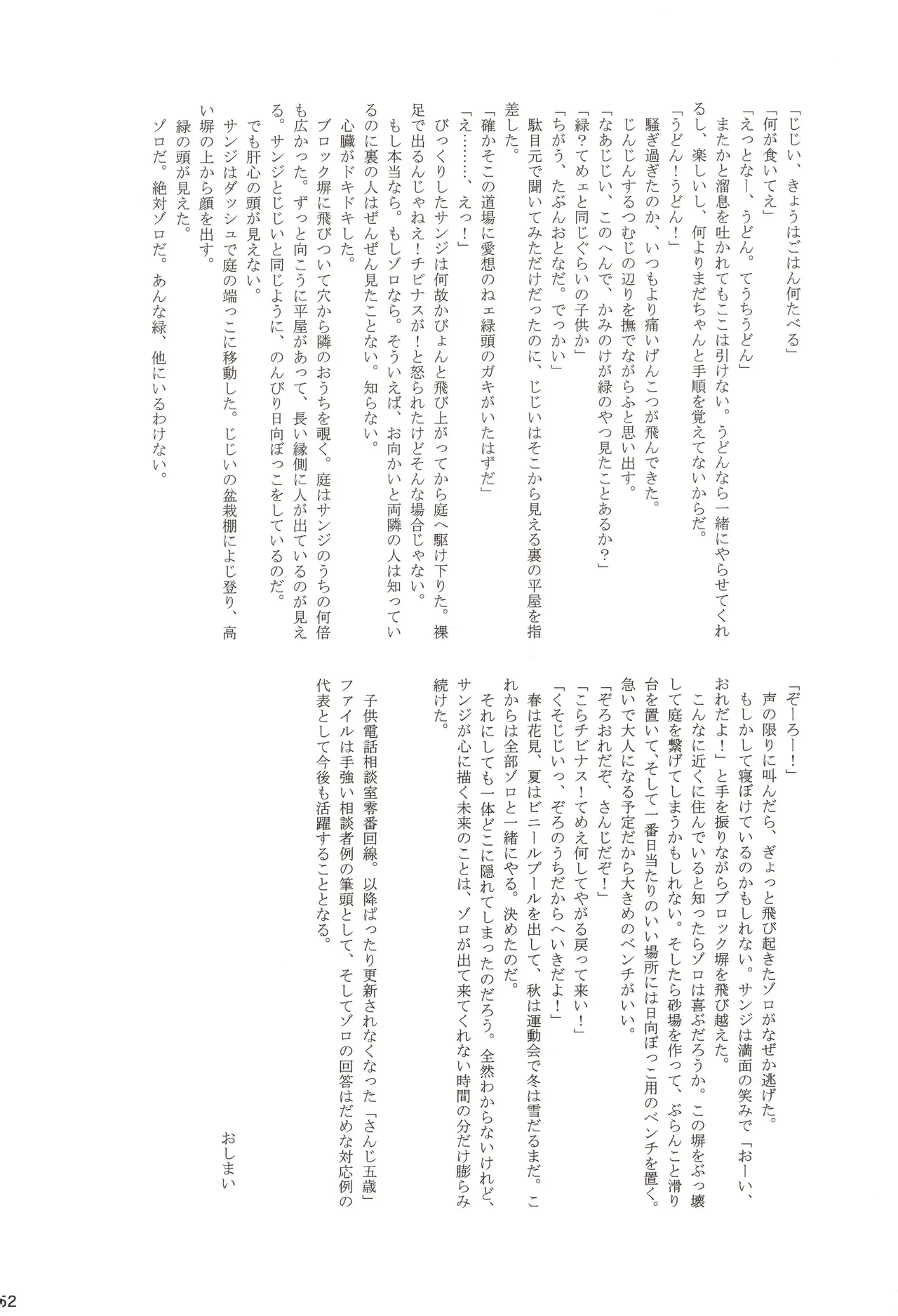 Page 53