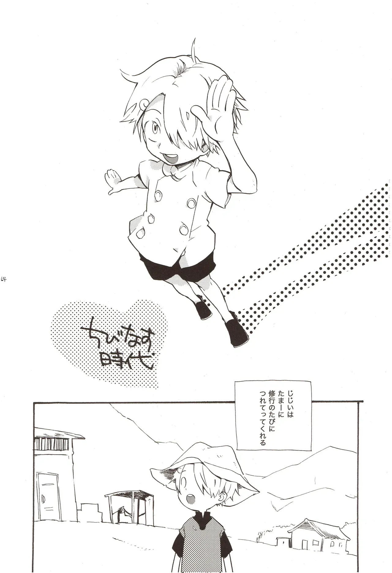 Page 65