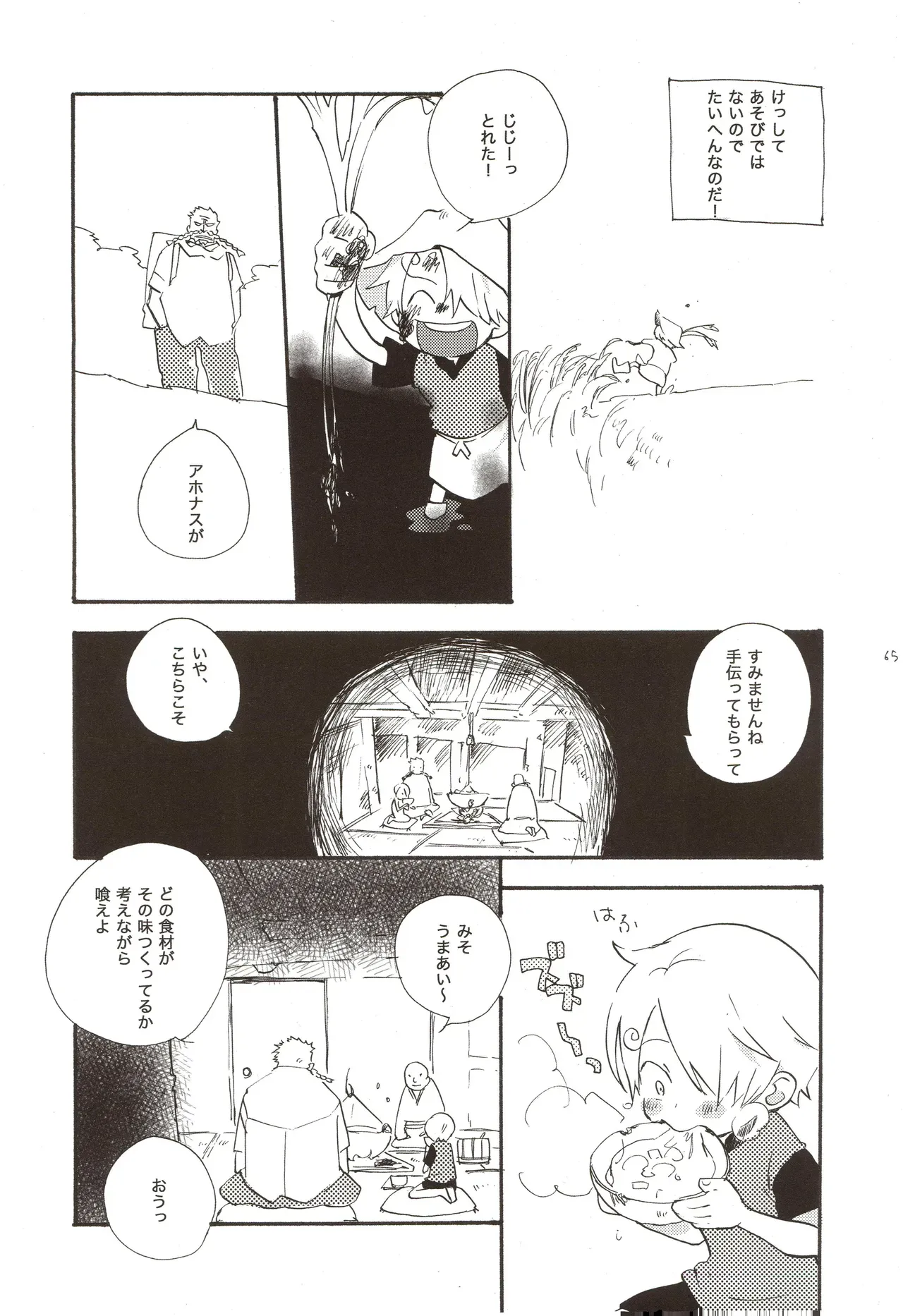 Page 66