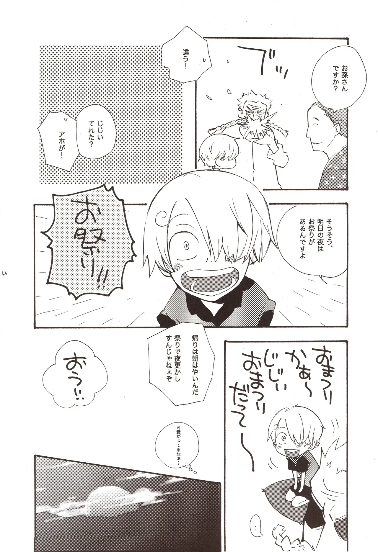 Page 67
