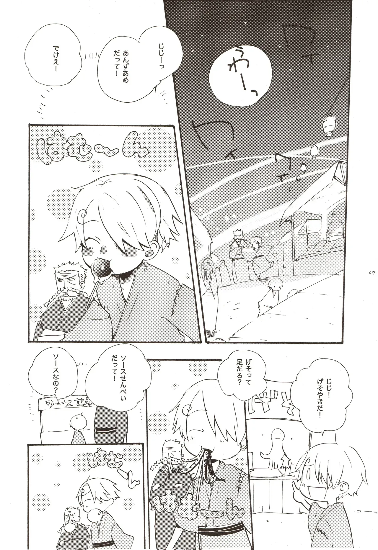 Page 68