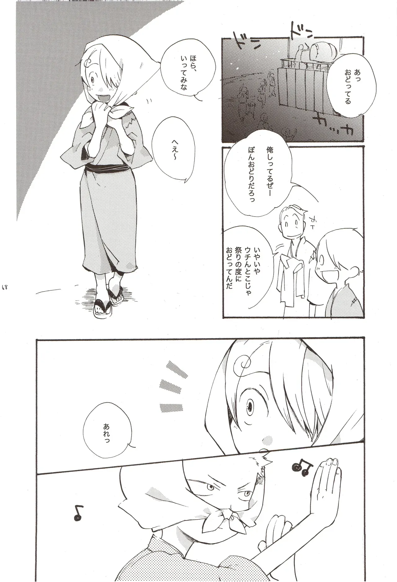 Page 69