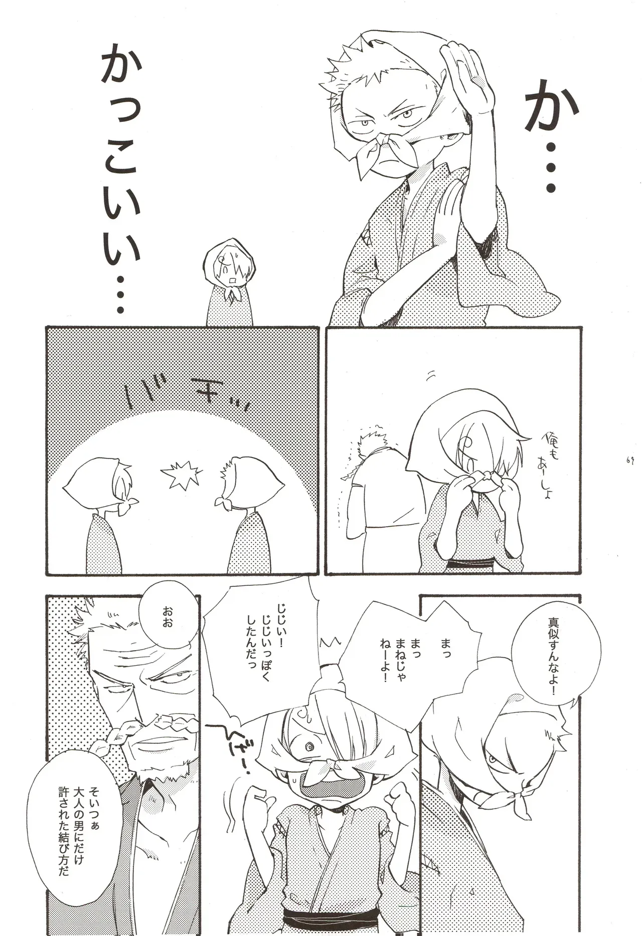 Page 70