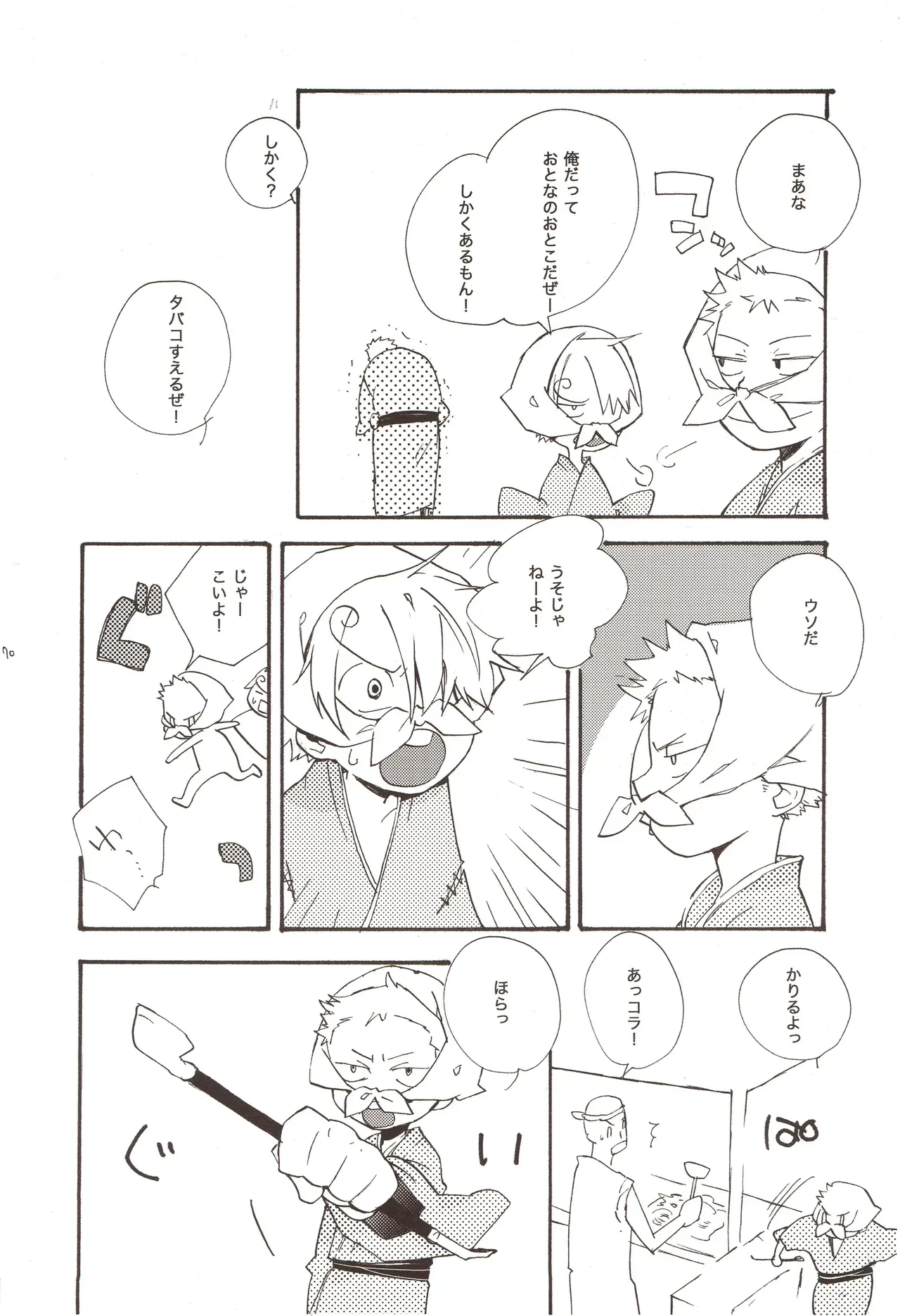 Page 71