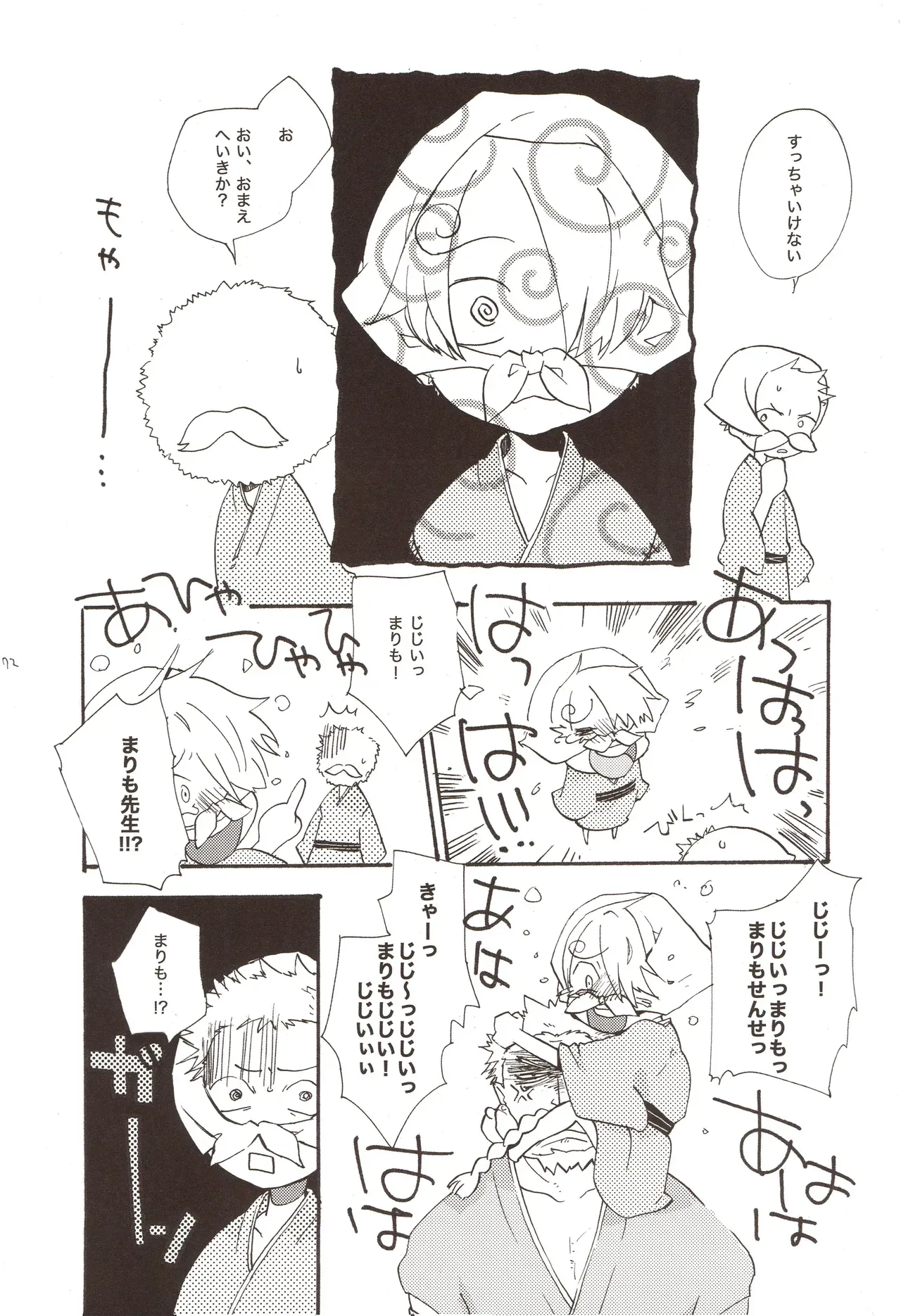 Page 73