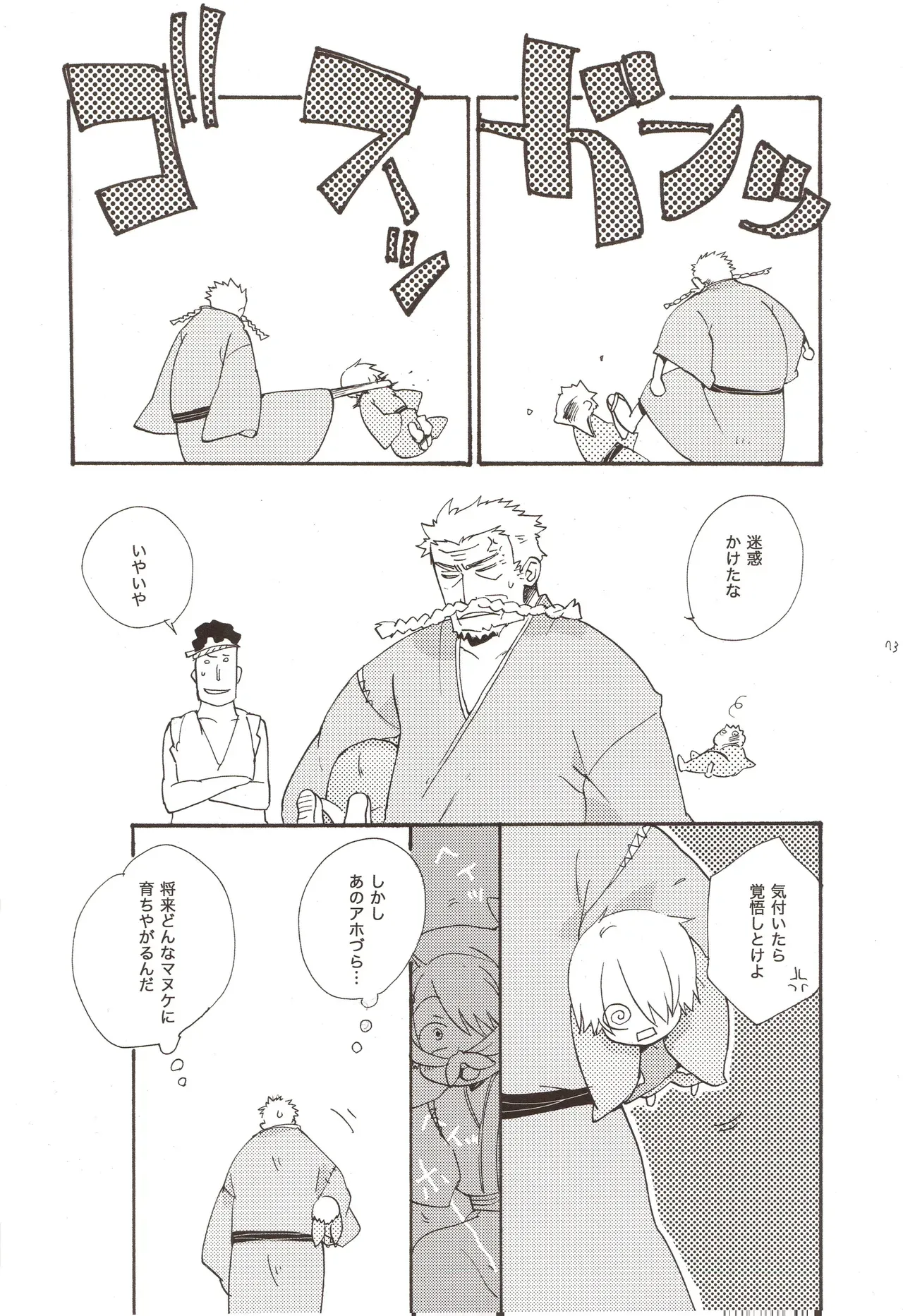 Page 74