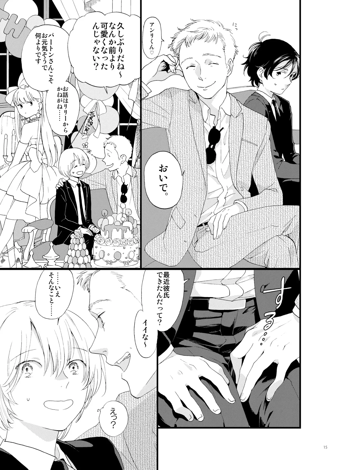 Page 15