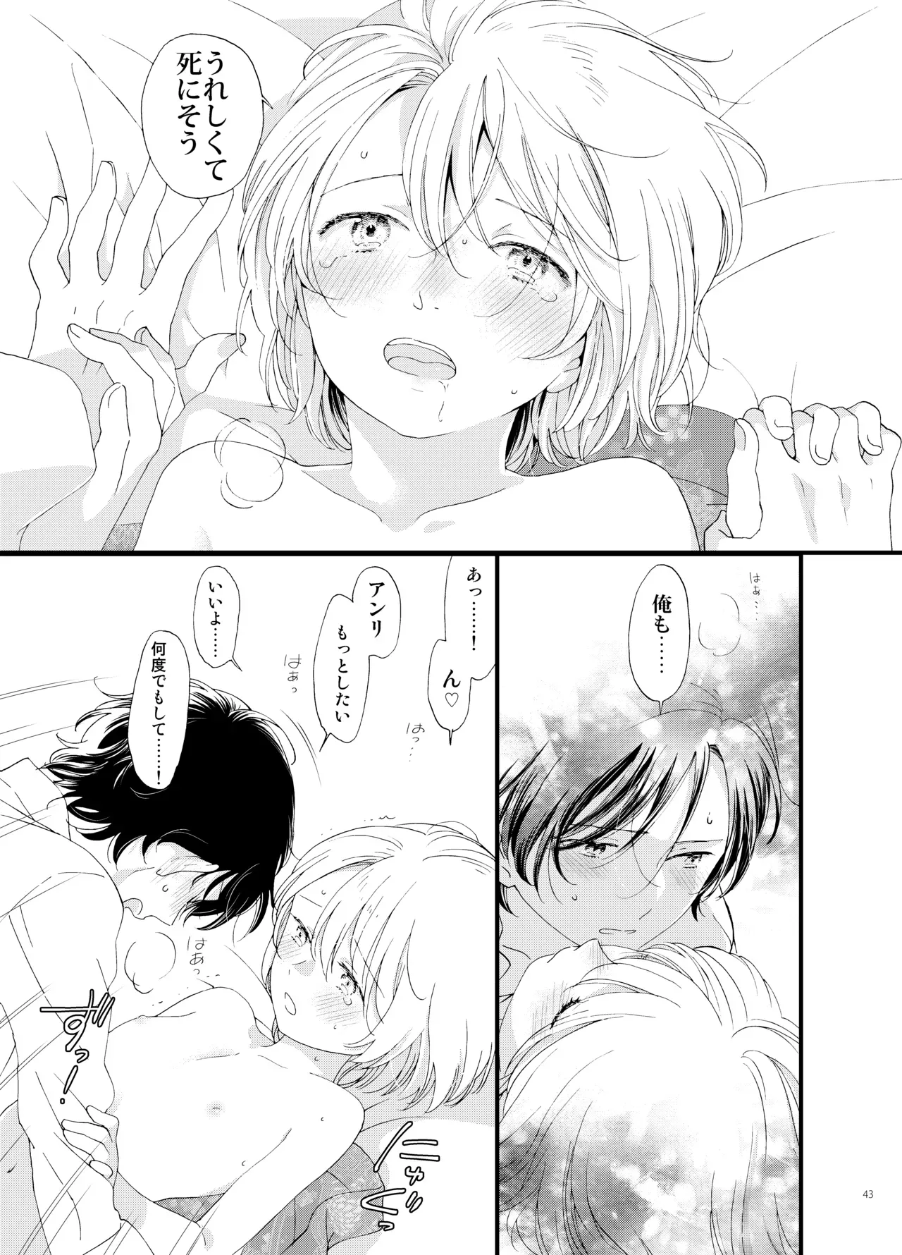 Page 42