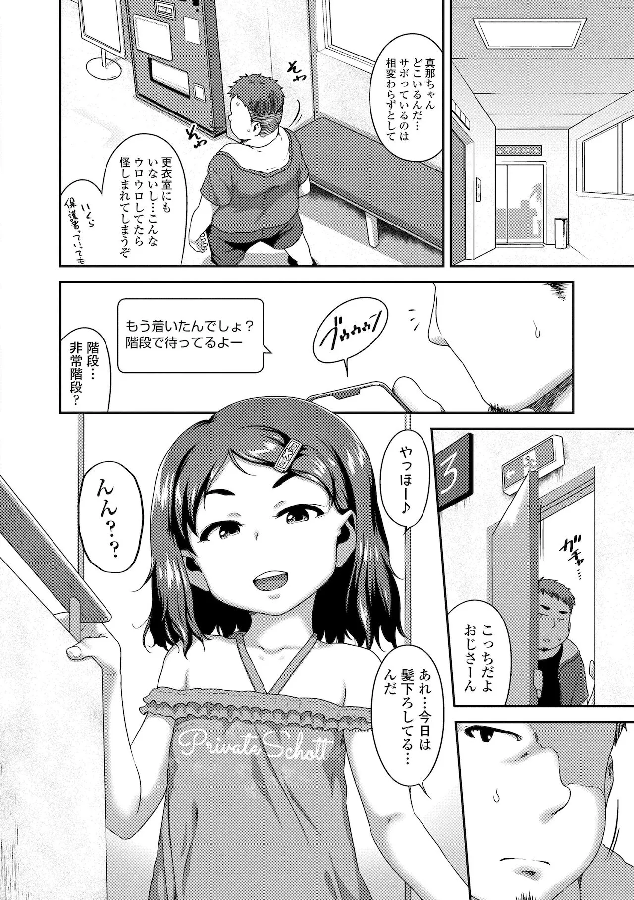 Page 101