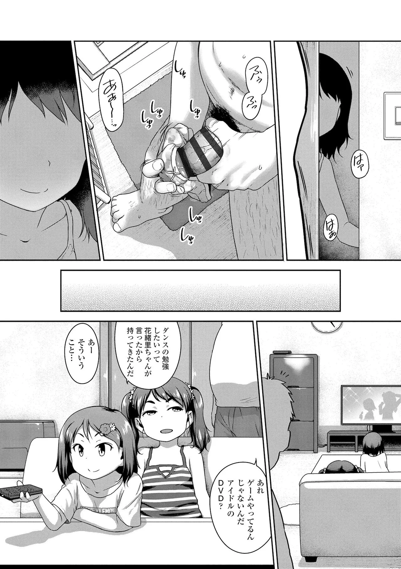 Page 123