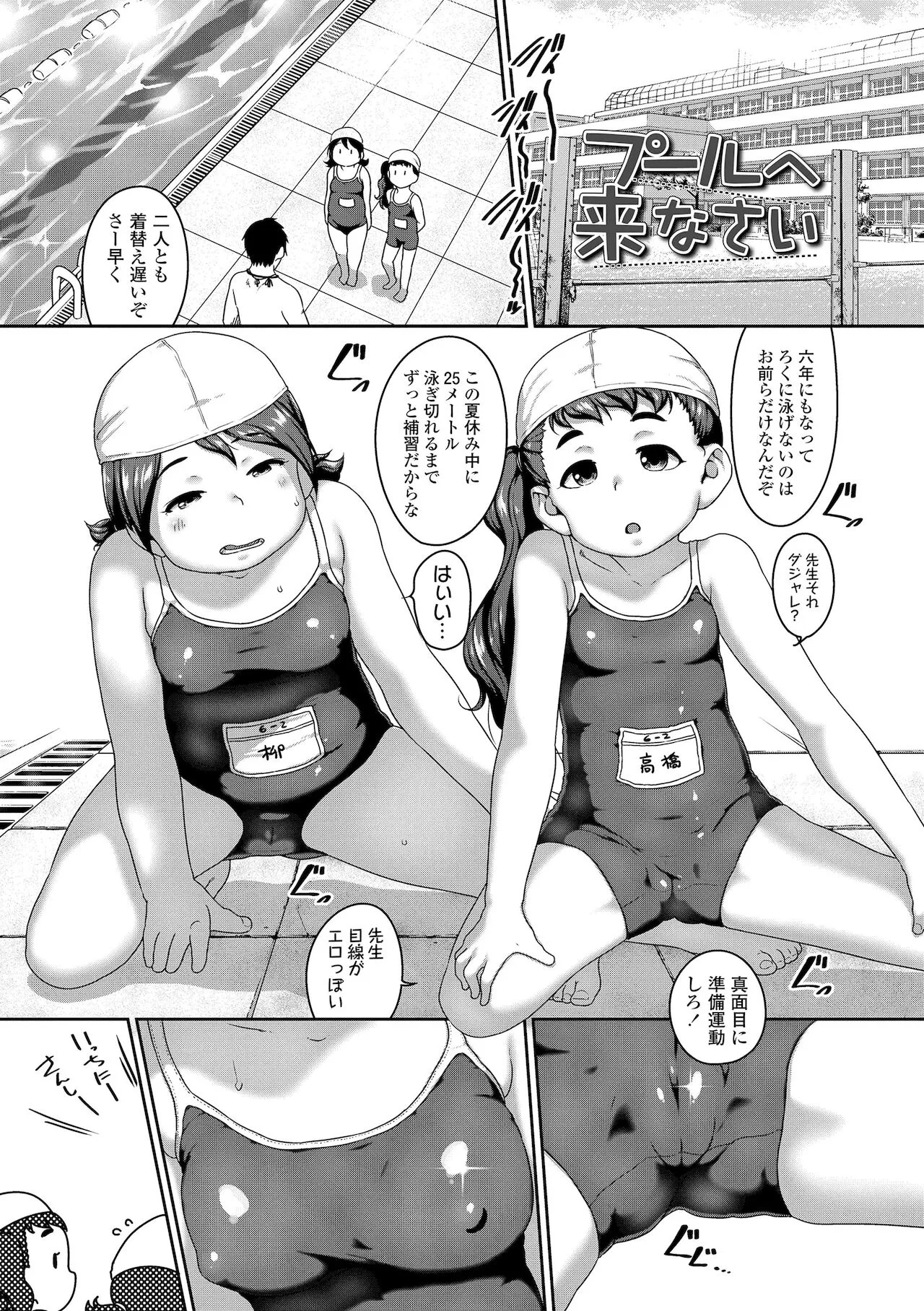 Page 138