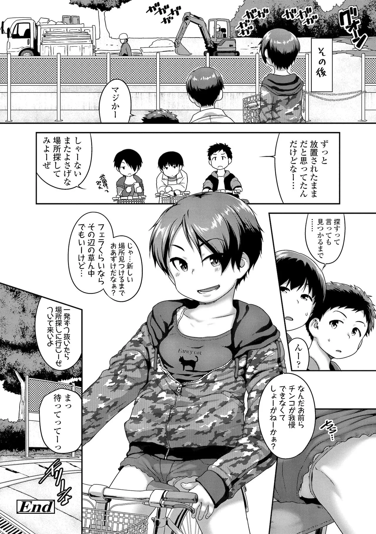 Page 185