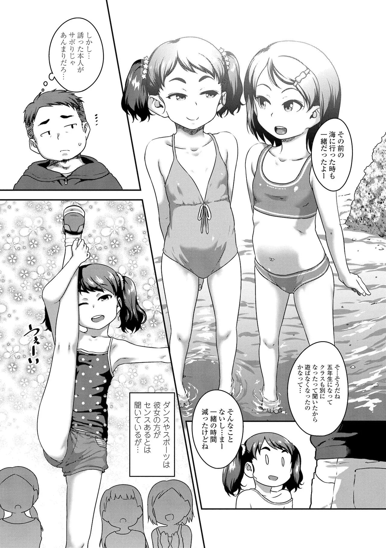 Page 76