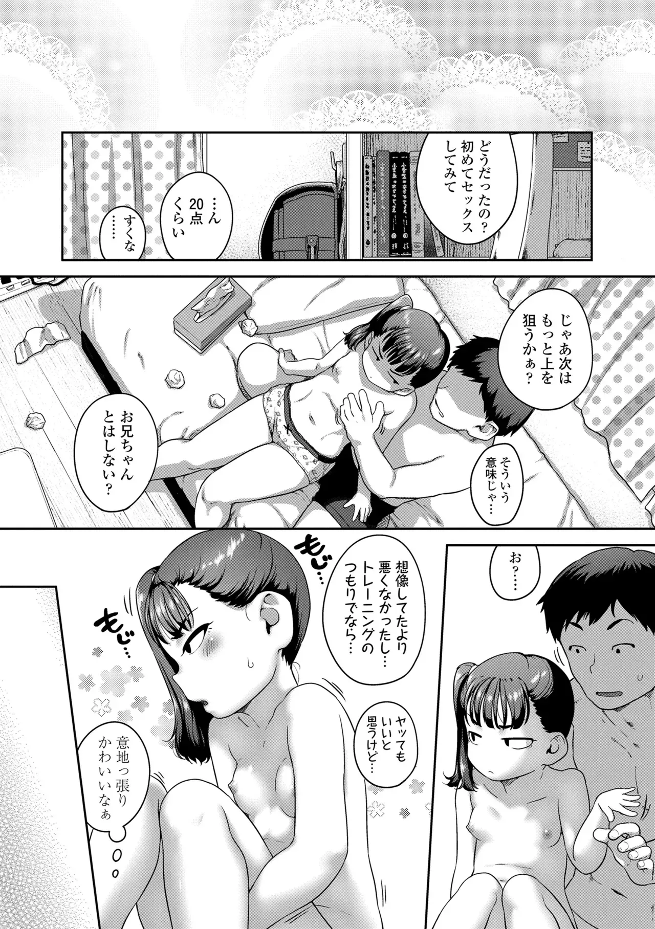 Page 112