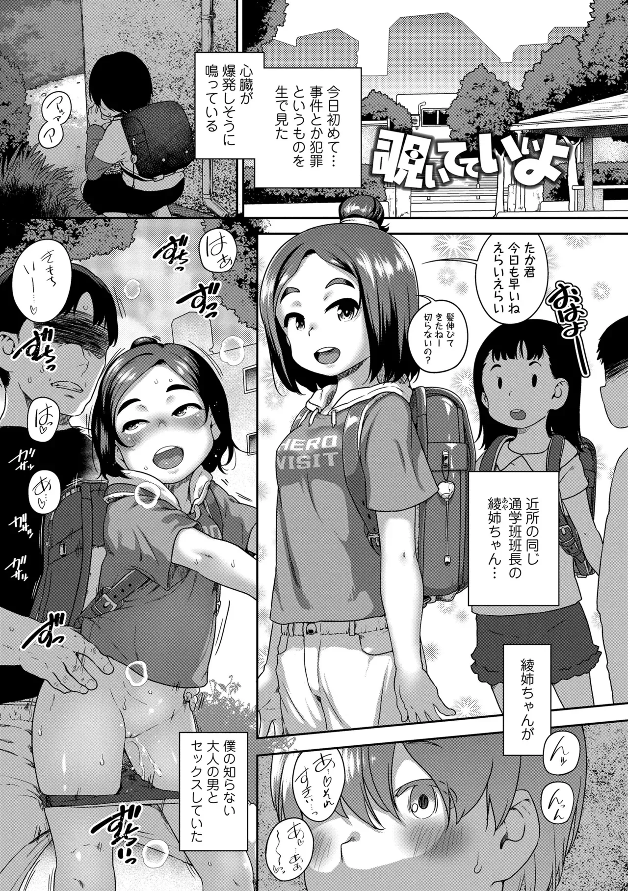 Page 116