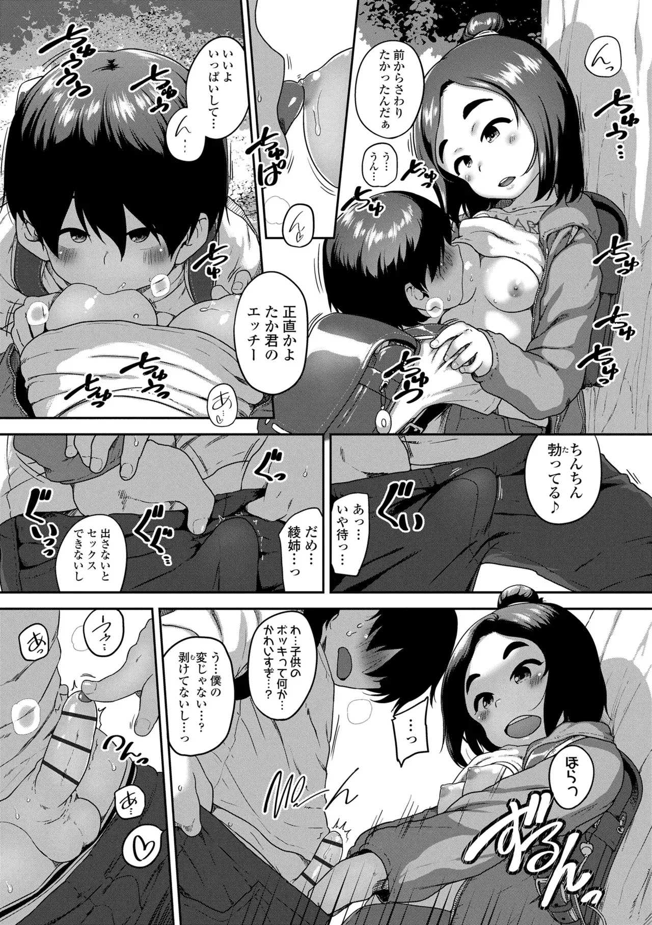 Page 123