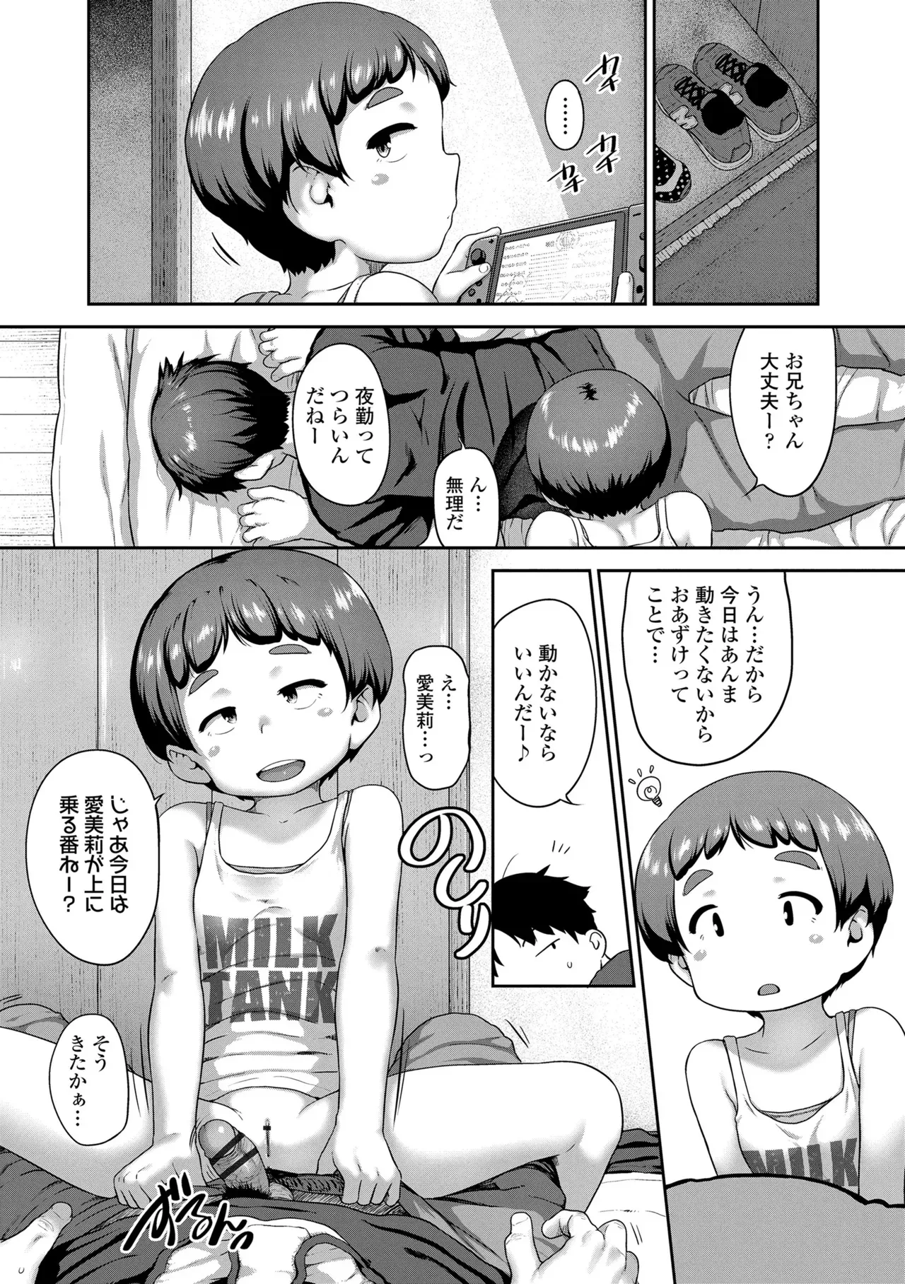 Page 184