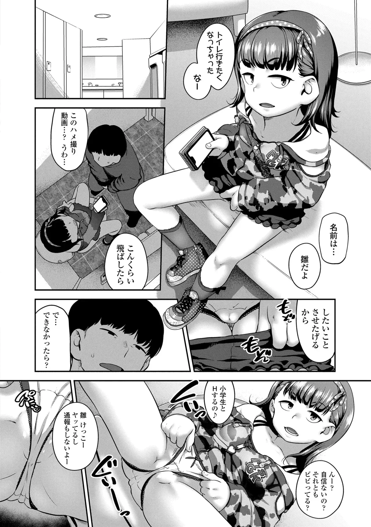 Page 193