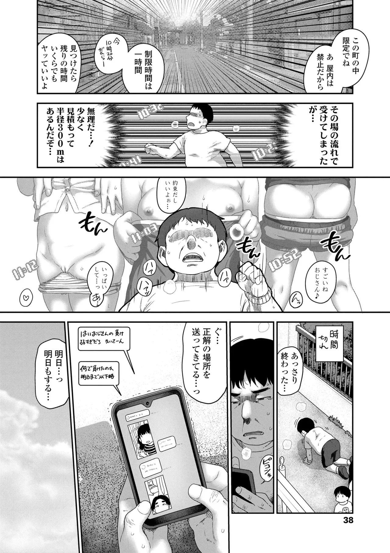 Page 39