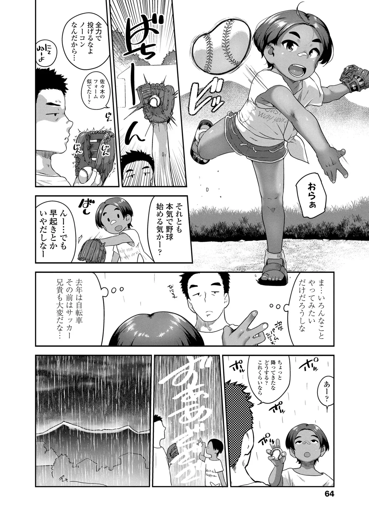 Page 65