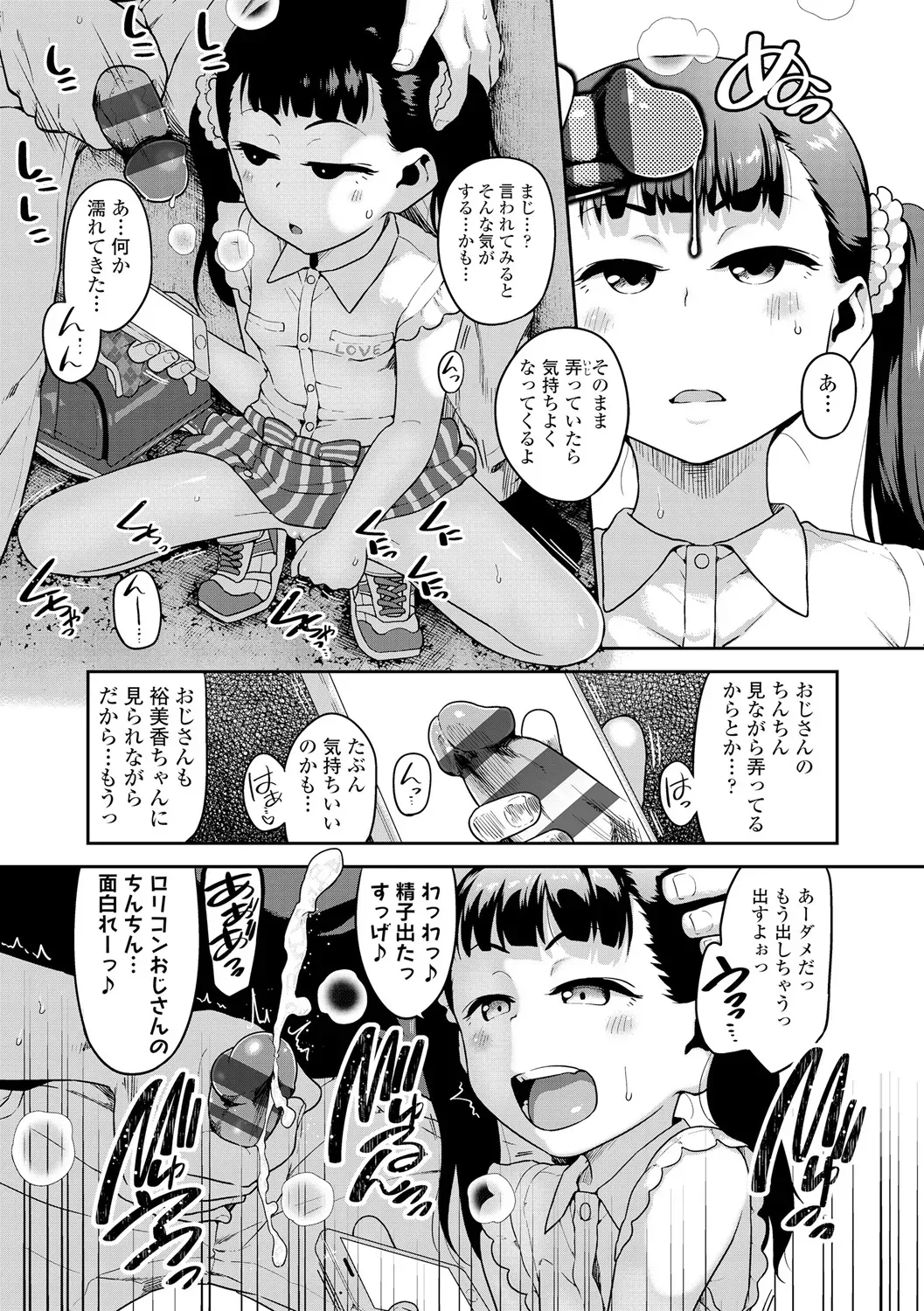 Page 106