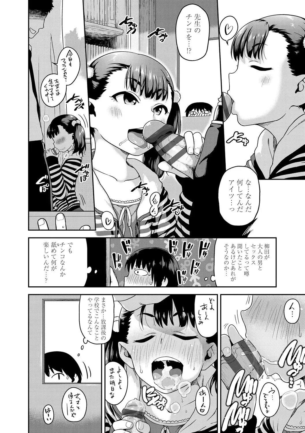 Page 161