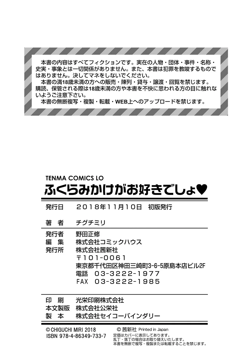 Page 181