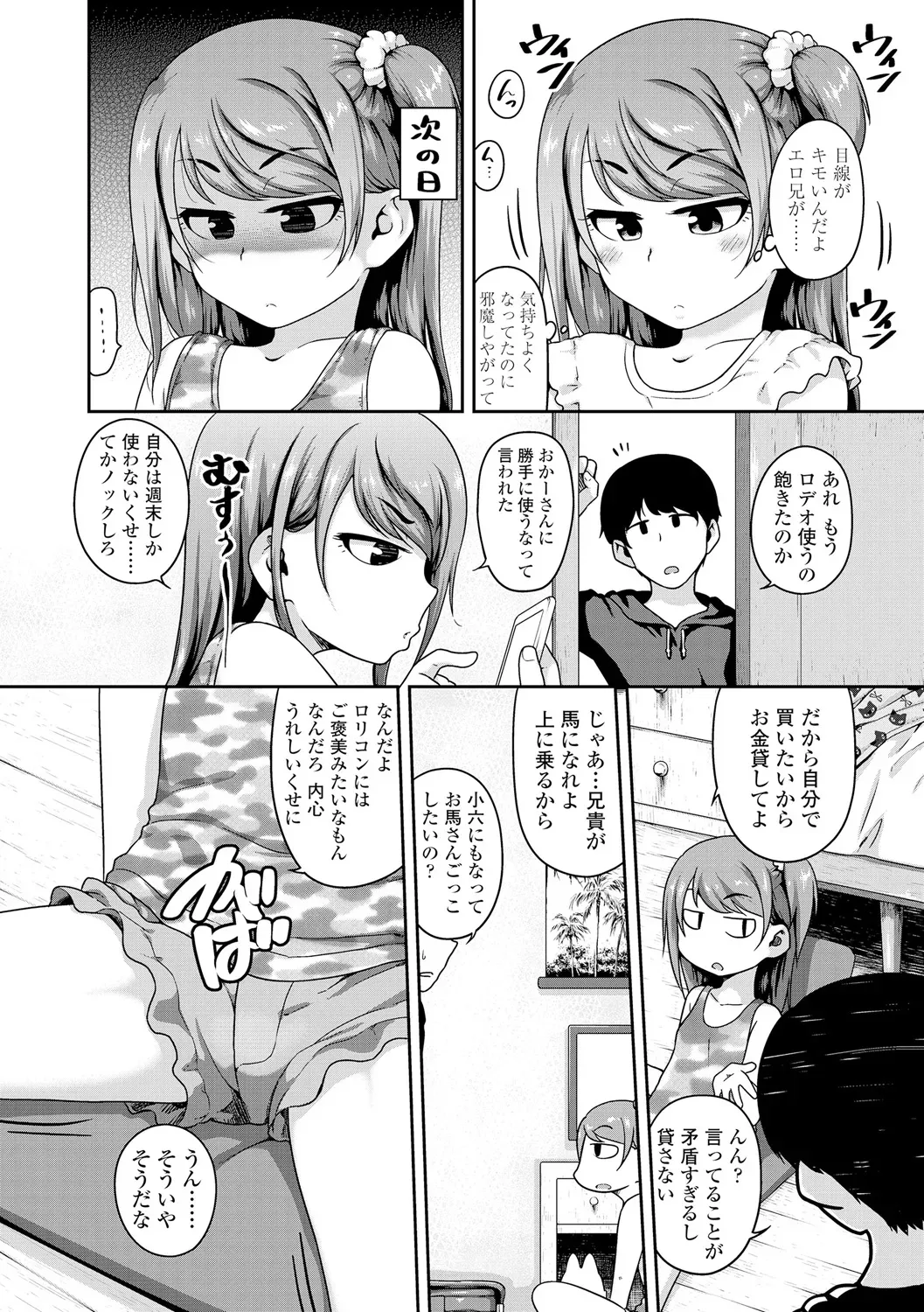 Page 81
