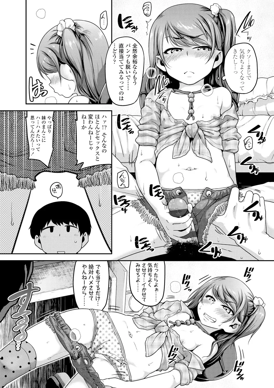 Page 88