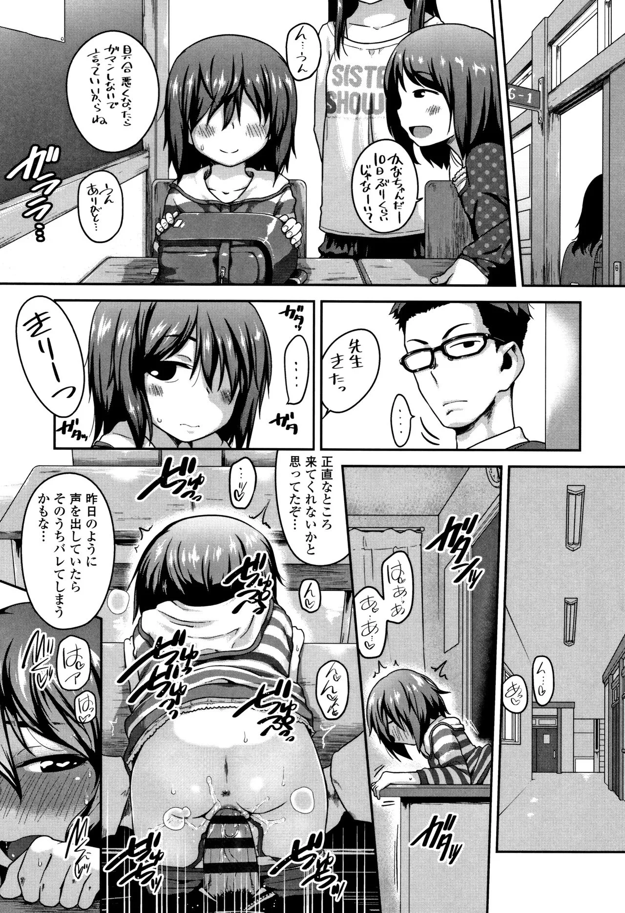 Page 137