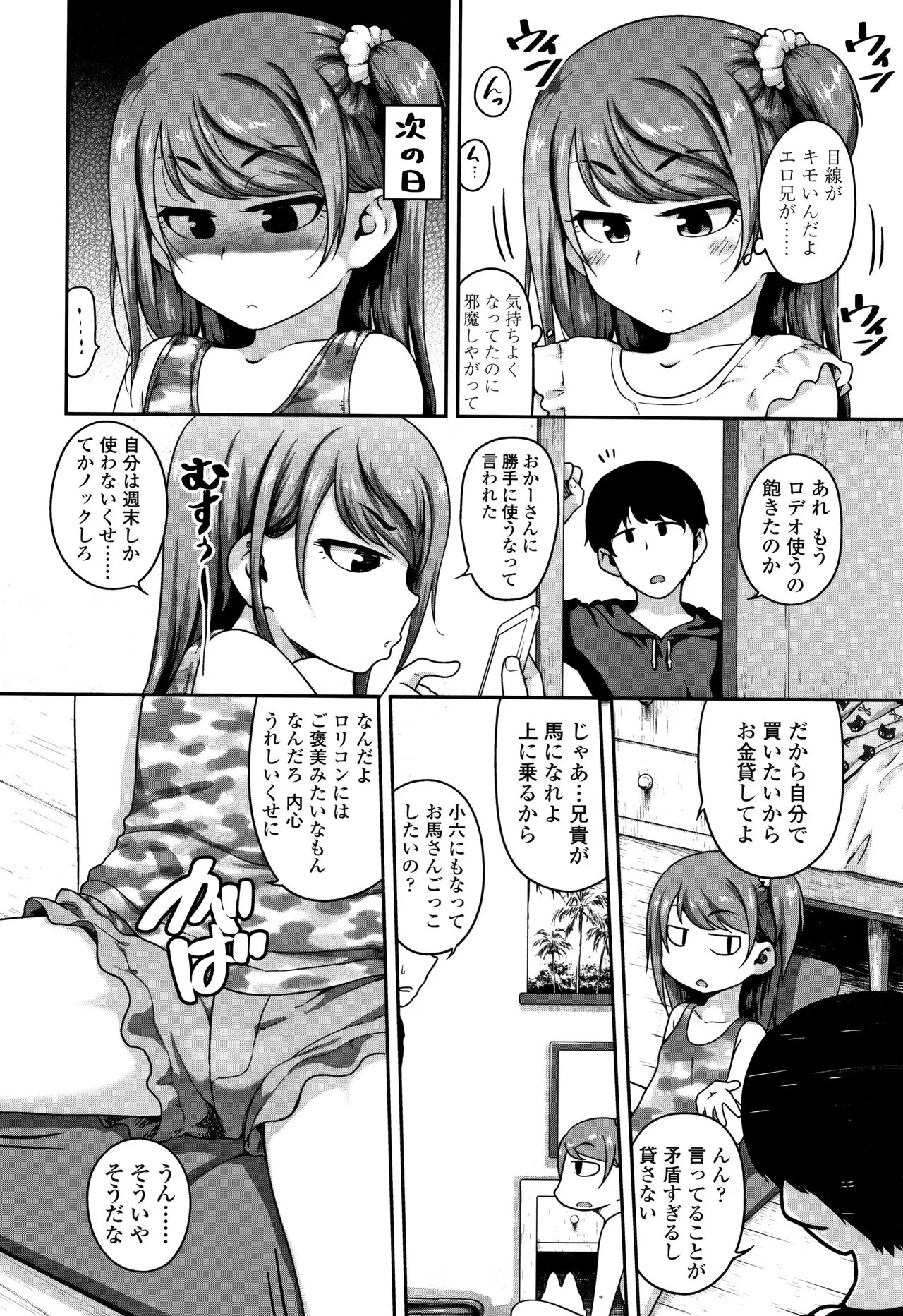 Page 82