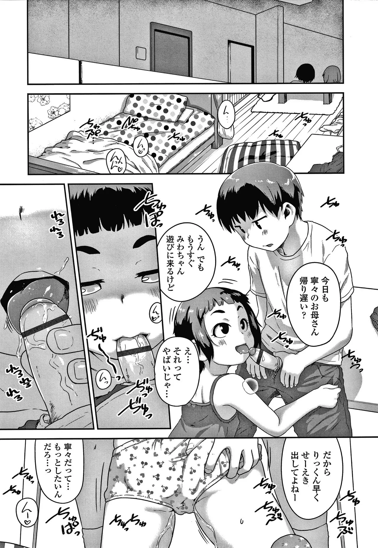 Page 159