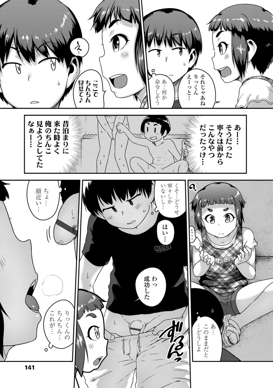 Page 142