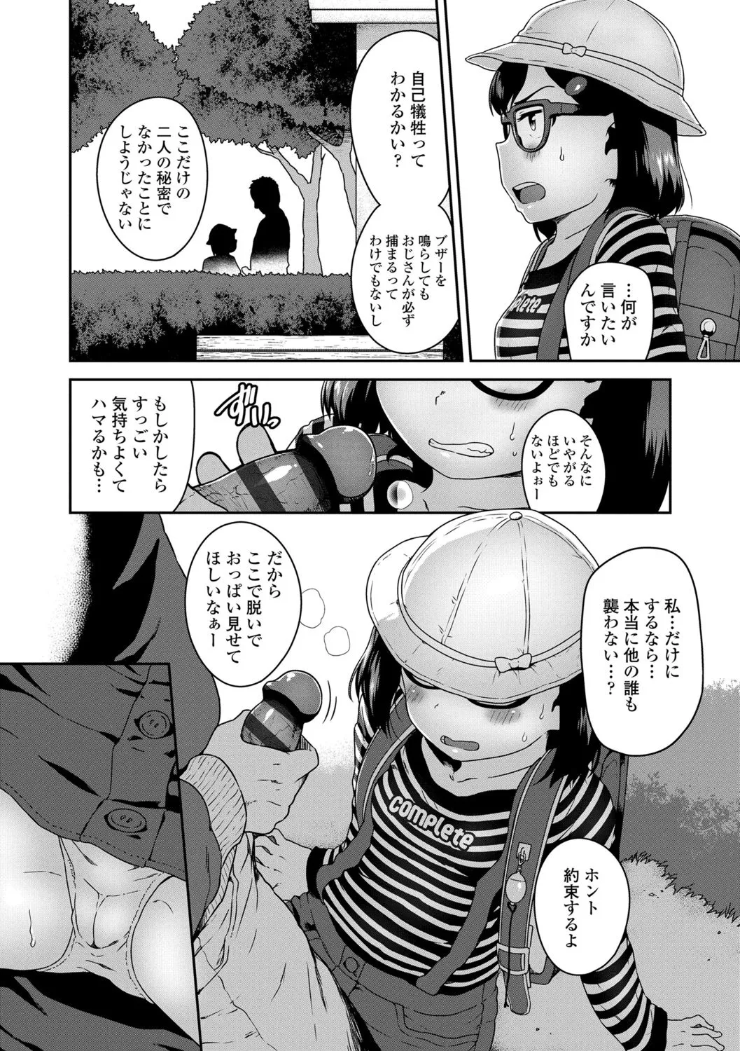 Page 165