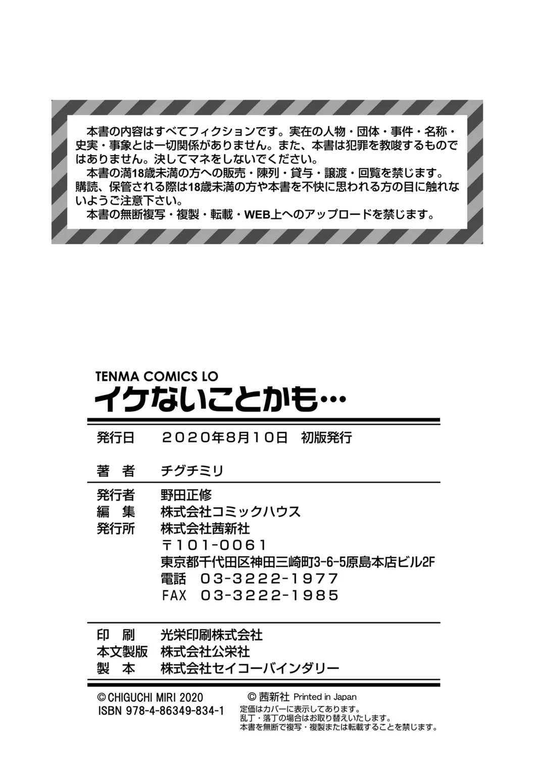 Page 181
