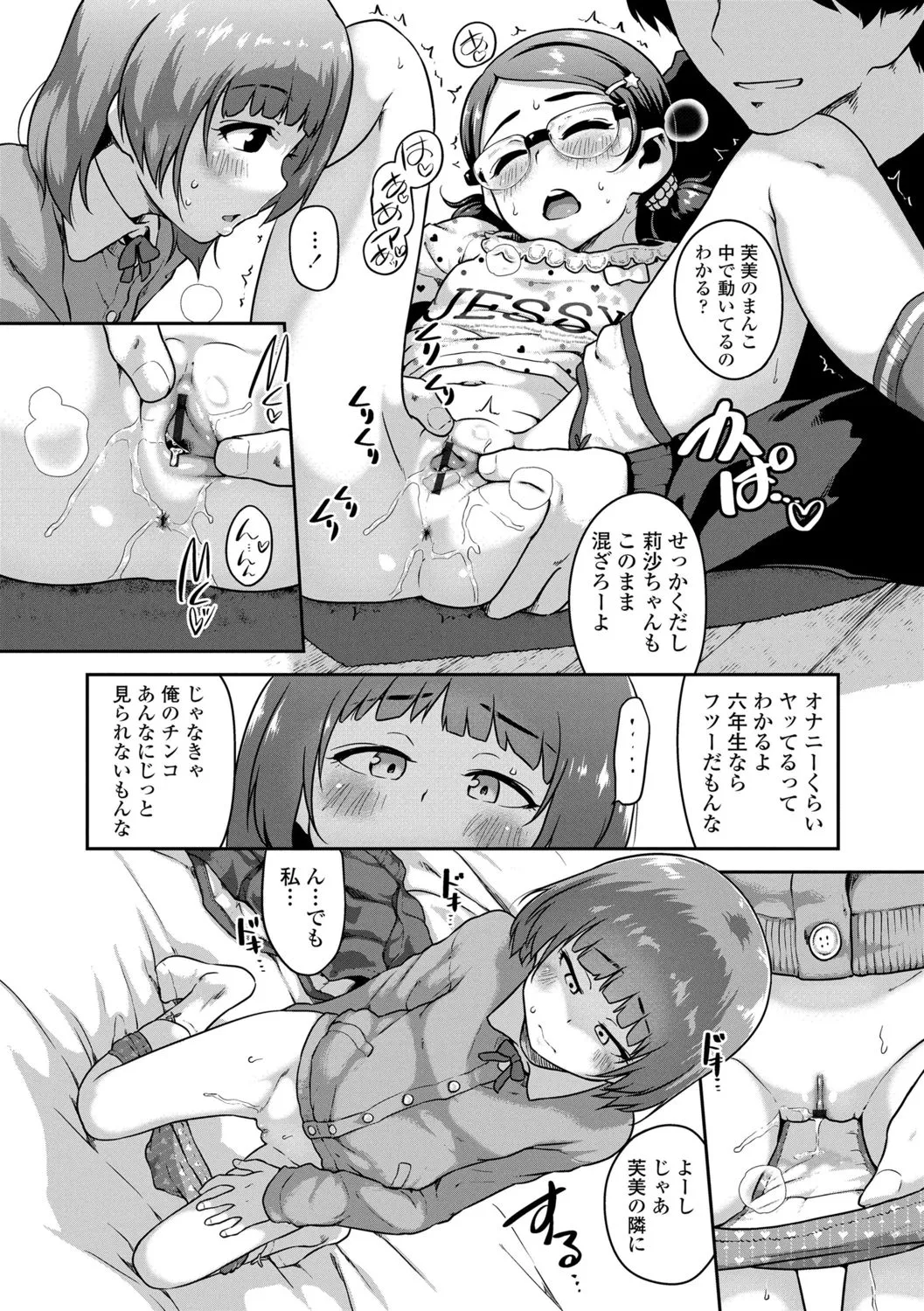 Page 61