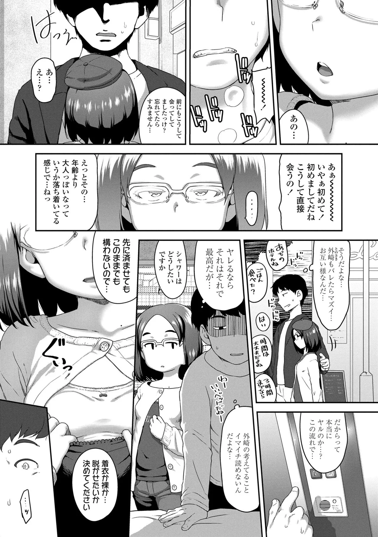 Page 147
