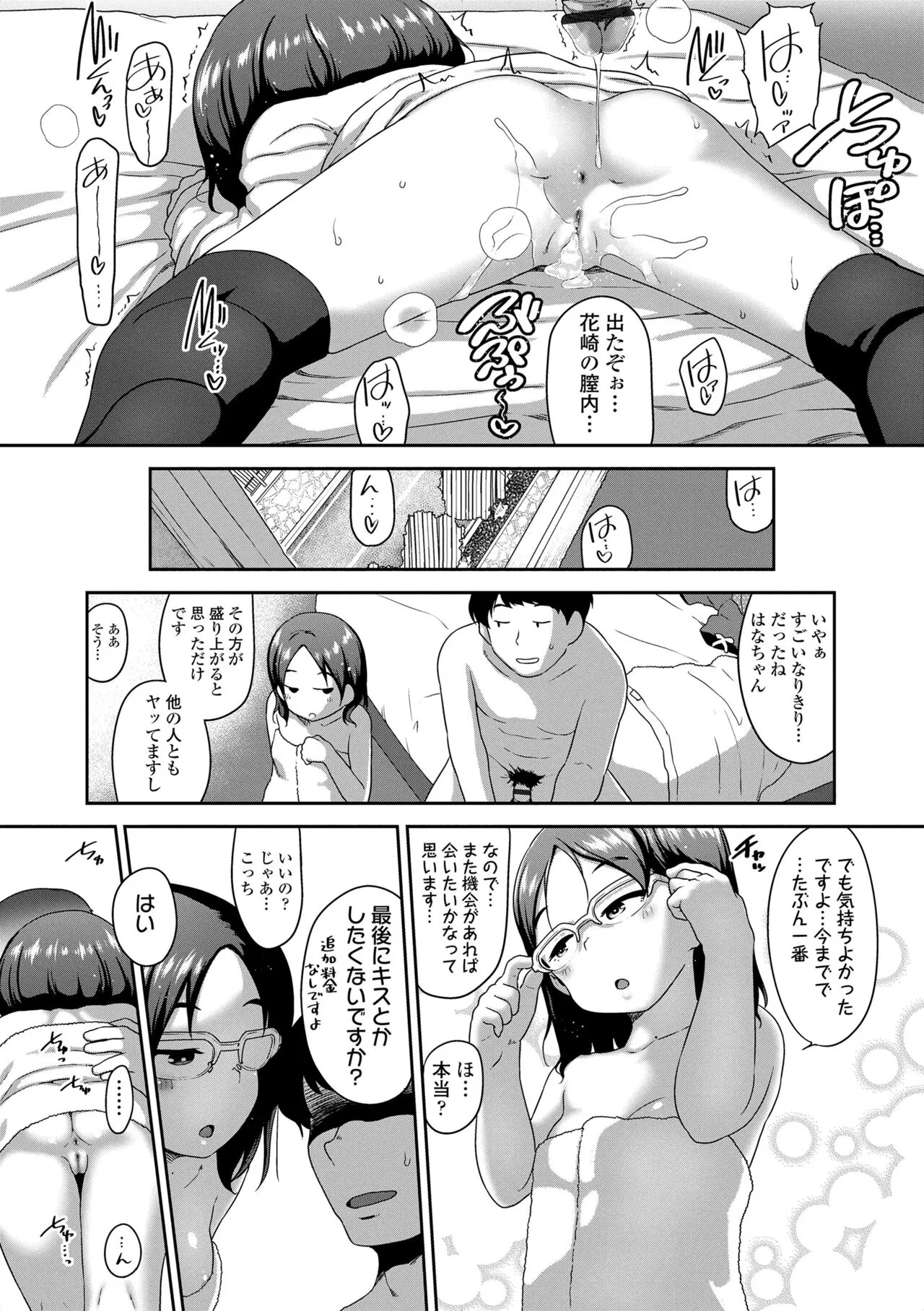 Page 161
