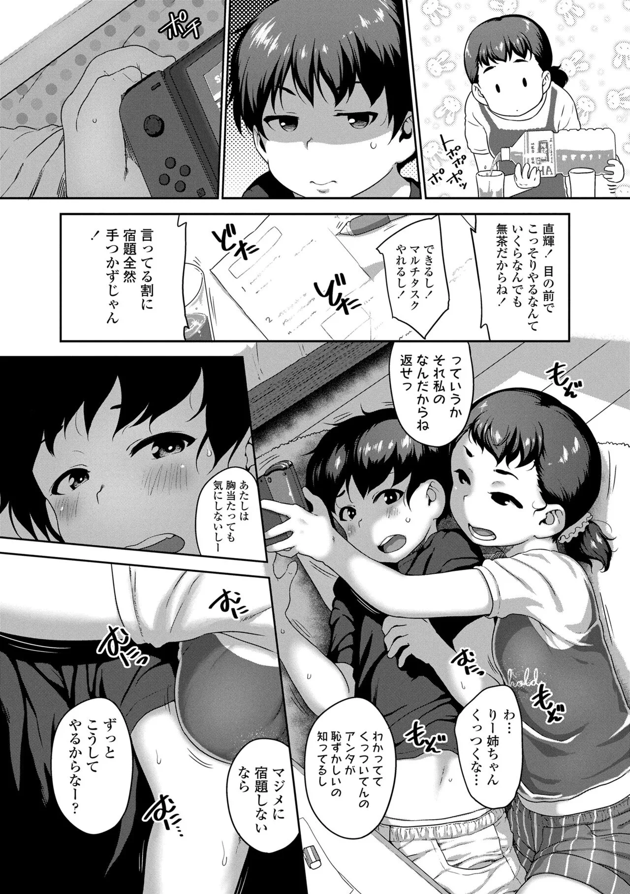 Page 171