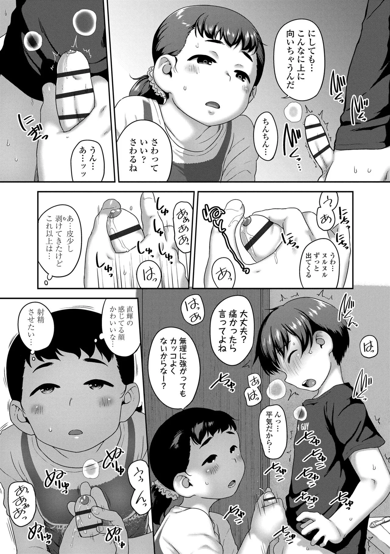 Page 176
