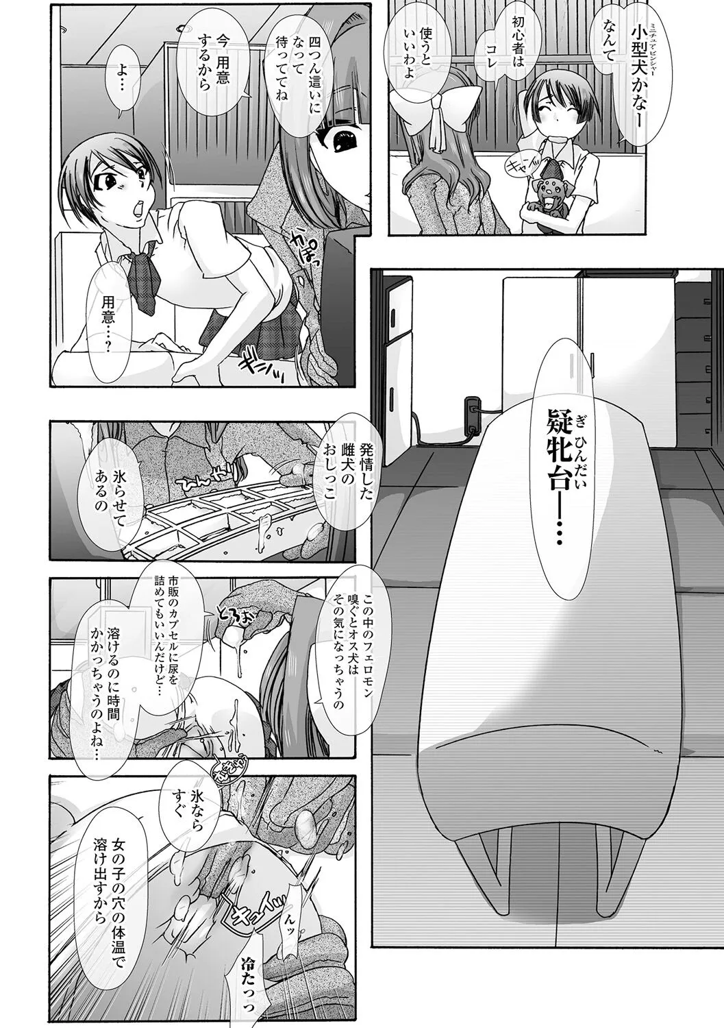 Page 131