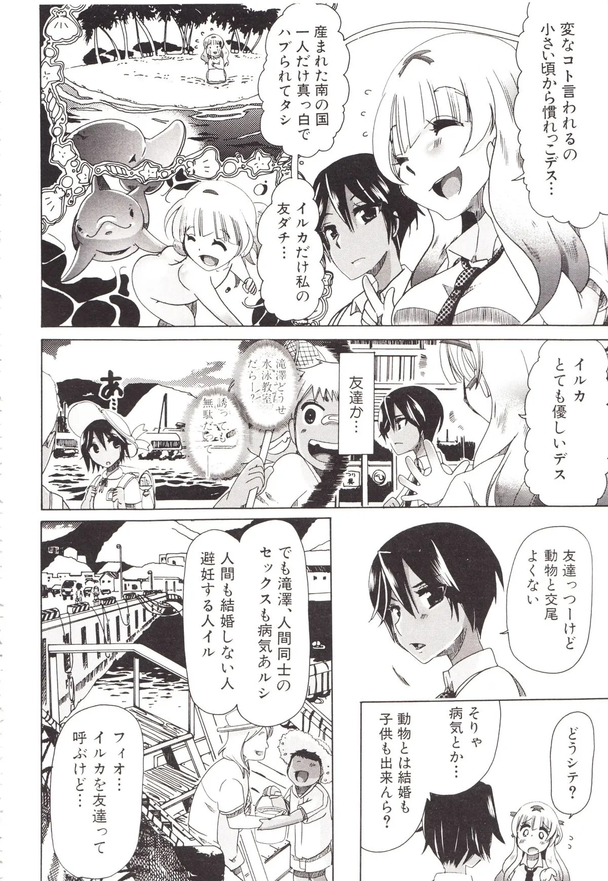 Page 105