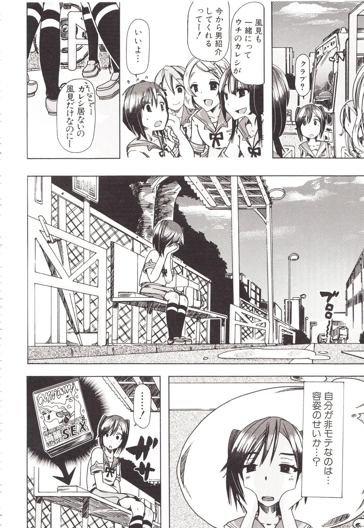Page 161