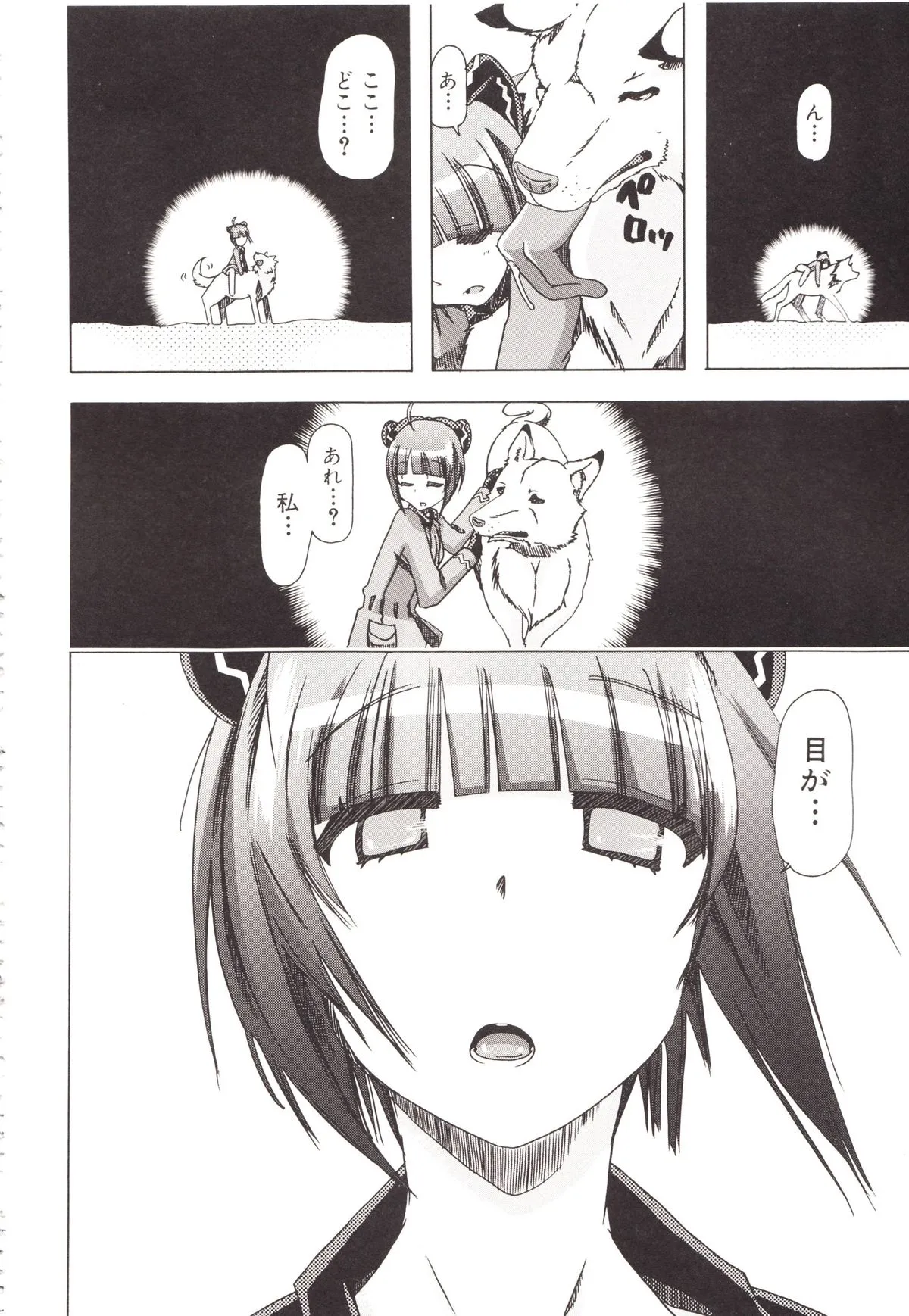 Page 77