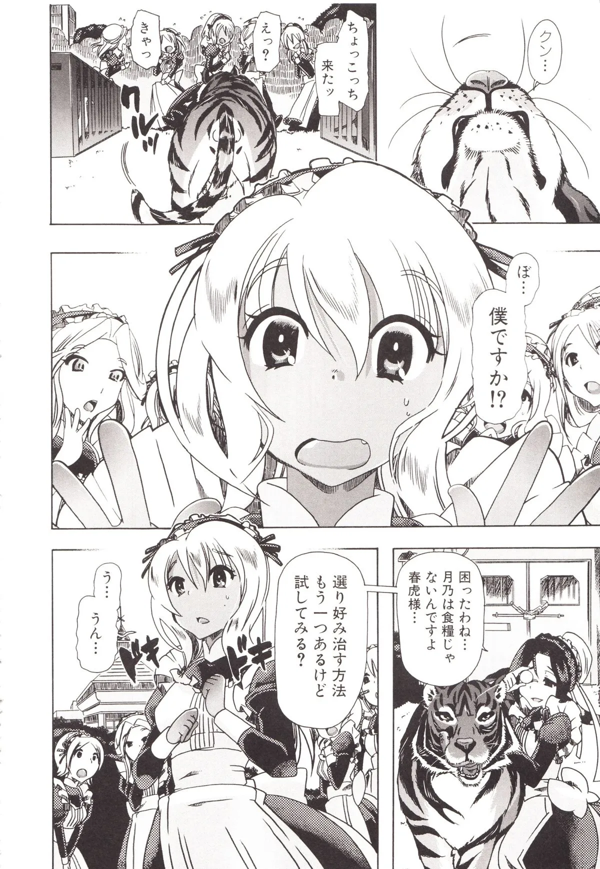 Page 85