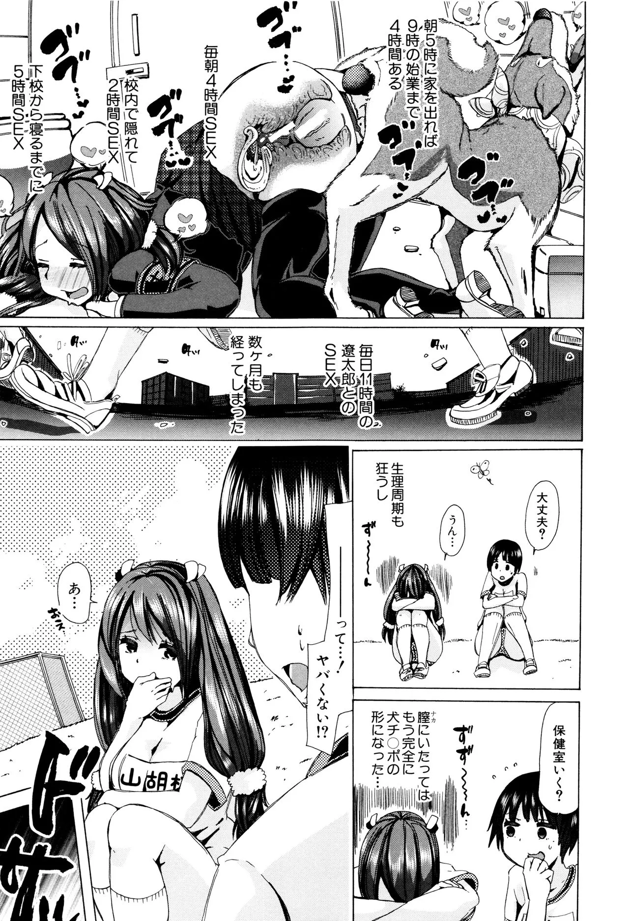 Page 143